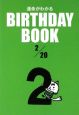 BIRTHDAY　BOOK　2月20日