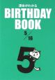 BIRTHDAY　BOOK　5月16日