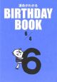 BIRTHDAY　BOOK　6月4日