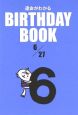 BIRTHDAY　BOOK　6月27日