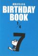 BIRTHDAY　BOOK　7月4日