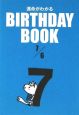 BIRTHDAY　BOOK　7月6日