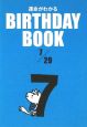 BIRTHDAY　BOOK　7月29日