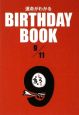 BIRTHDAY　BOOK　9月11日