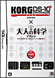 KORG　DS－10　PLUS　＜Limited　Edition＞[初回限定盤]