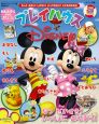 プレイハウスDisney　なつまっさかり