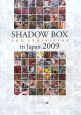 SHADOW　BOX　ART　EXHIBITION　in　Japan　2009　シャドーボックス展（1）