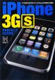 iPhone3GS　PERFECT　GUIDE