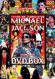 マイケル・ジャクソン　ヒストリー　DVD　BOX＜永久保存版＞