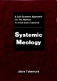 Systemic　Meology