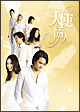 ANGEL　LOVERS　天使の恋人たち　DVD－BOX　III  