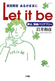 Let　it　be　夢は、情報バリアフリー