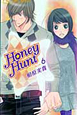 Honey　Hunt（6）