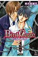 Bird　Cage〜嗜虐の学院〜