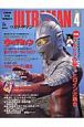 ULTRAMAN　ウルトラセブン（4）