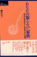 あなたの知らない「家族」