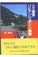 ミニ国家「リヒテンシュタイン侯国」