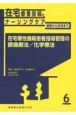 在宅療養指導とナーシングケア　在宅悪性腫瘍患者指導管理の鎮痛療法／化学療法（6）