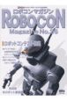 ROBOCON　Magazine（26）