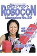 ROBOCON　Magazine（29）