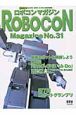 ROBOCON　Magazine（31）