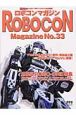 ROBOCON　Magazine（33）