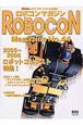 ROBOCON　Magazine（44）