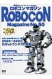 ROBOCON　Magazine（50）
