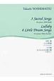 吉松隆　3つの聖歌、子守歌、4つの小さな夢の歌