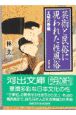 芸術と民俗に現われた性風俗　王城の春