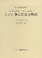 群と代数方程式