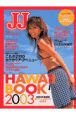 JJ　HAWAII　BOOK．2003（6）