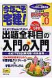 今年こそ宅建！　2006