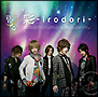 彩－irodori－(DVD付)[初回限定盤]