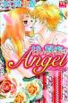 甘い秘密のAngel　恋に濡れたAngel4