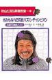 秋山仁先生のたのしい算数教室　きみもなれる算数パズル・チャンピオン（10）