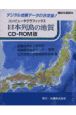 日本列島の地質CDーROM版