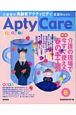 Aptycare　特集：介護の現場で今すぐ使える春の手工芸（6）