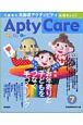 Aptycare　特集：お年寄りと子どもをつなぐ手づくりレク（7）