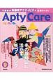 Apty　Care（9）