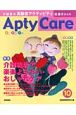 Aptycare　特集：介護現場で楽楽よそおい・おしゃれケア（10）