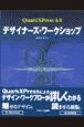 QuarkXPress　4．0デザイナーズ・ワークショップ