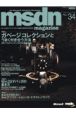 msdn　magazine　no．34