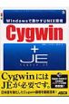 Cygwin＋Cygwin　JE