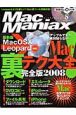 MacManiax（8）