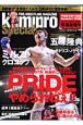 kamipro　Special　2007冬