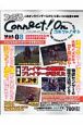 ファミ通Connect！On（8）