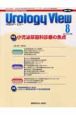 Urology　View　7－4　2009．8　特集：小児泌尿器科診療の焦点