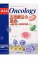 Mebio　Oncology　2－3