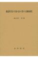 聴覚障害児の字幕の読みに関する実験的研究